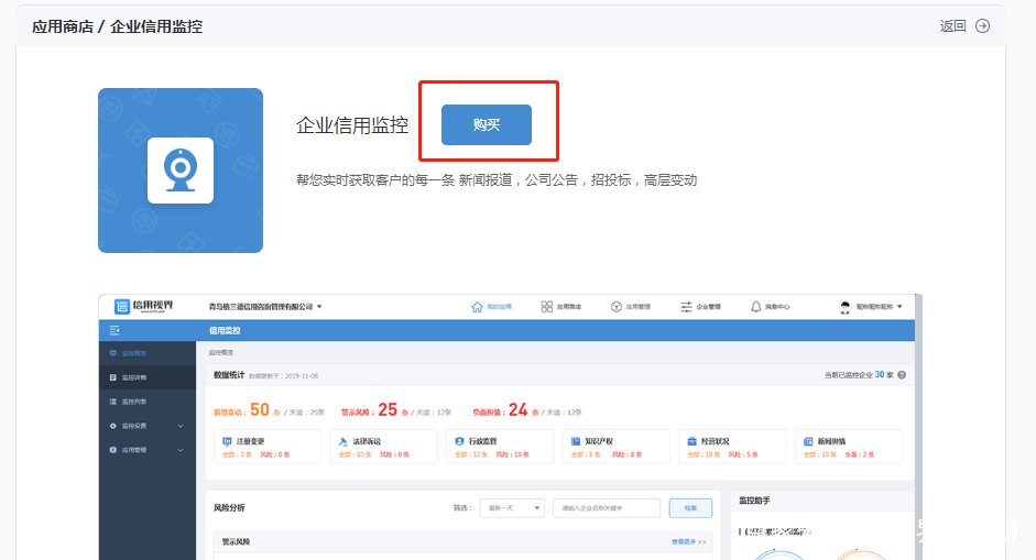 信用视界,信用视界专业版试用