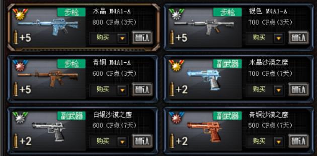 穿越火线：网吧特权道具送的差不多了，该出全新的网吧特权道具啦