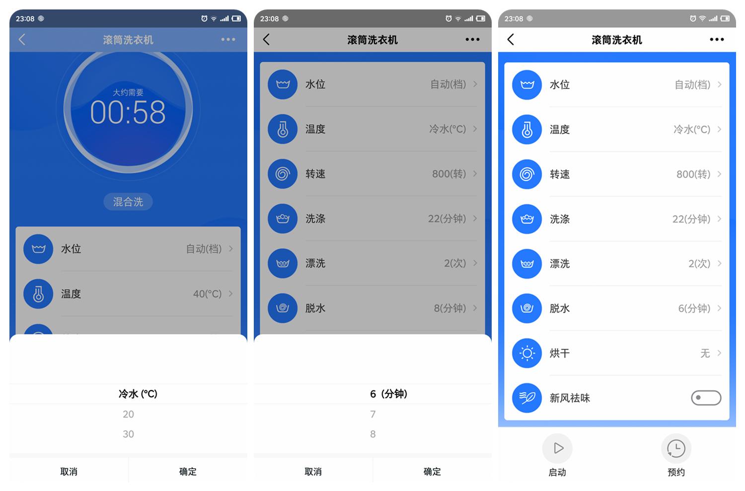 我的洗衣机系列,日立全自动洗衣机滚筒