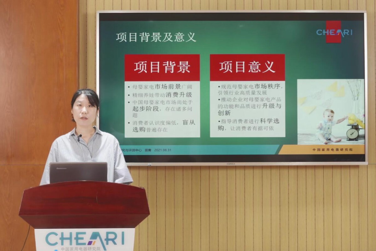 爱你懂你幸福有“嘉”2021母婴嘉电评测结果发布助力母婴消费升级