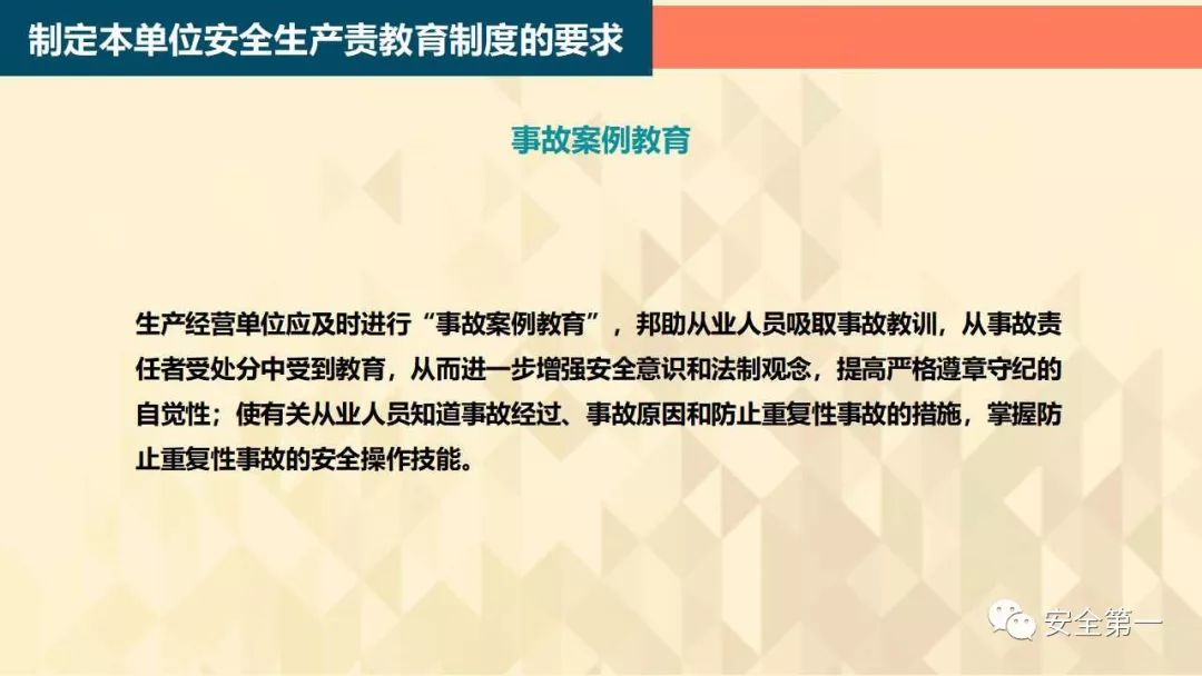 岗位安全事项ppt,24年员工安全意识提升ppt