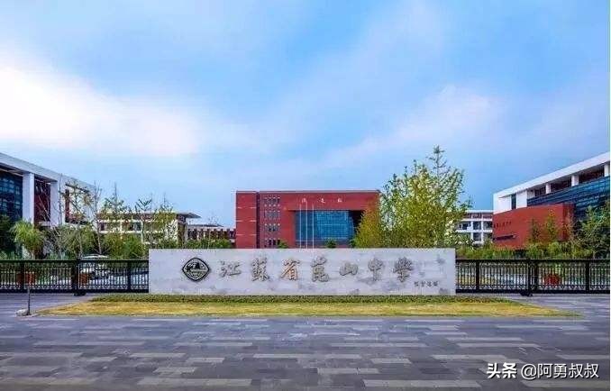 昆山十大顶级中学,江苏昆山中学排名
