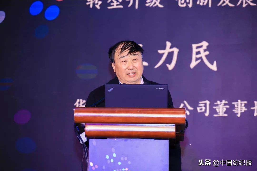 纺织业将迎来什么样的大变局？2018中国纺织创新年会做出展望
