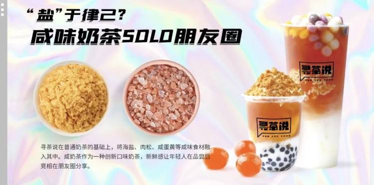 寻茶说奶茶哪个好喝,寻茶说奶茶配方