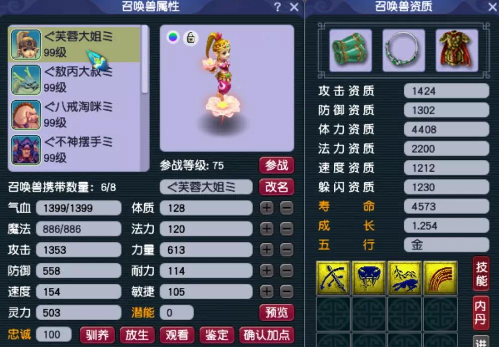 梦幻西游·找回12年前的89级DT这号在当年什么水平？