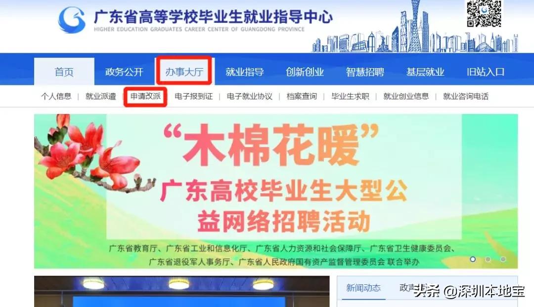 收藏随时看！毕业生入深户最全指南来了！还手把手教你领补贴