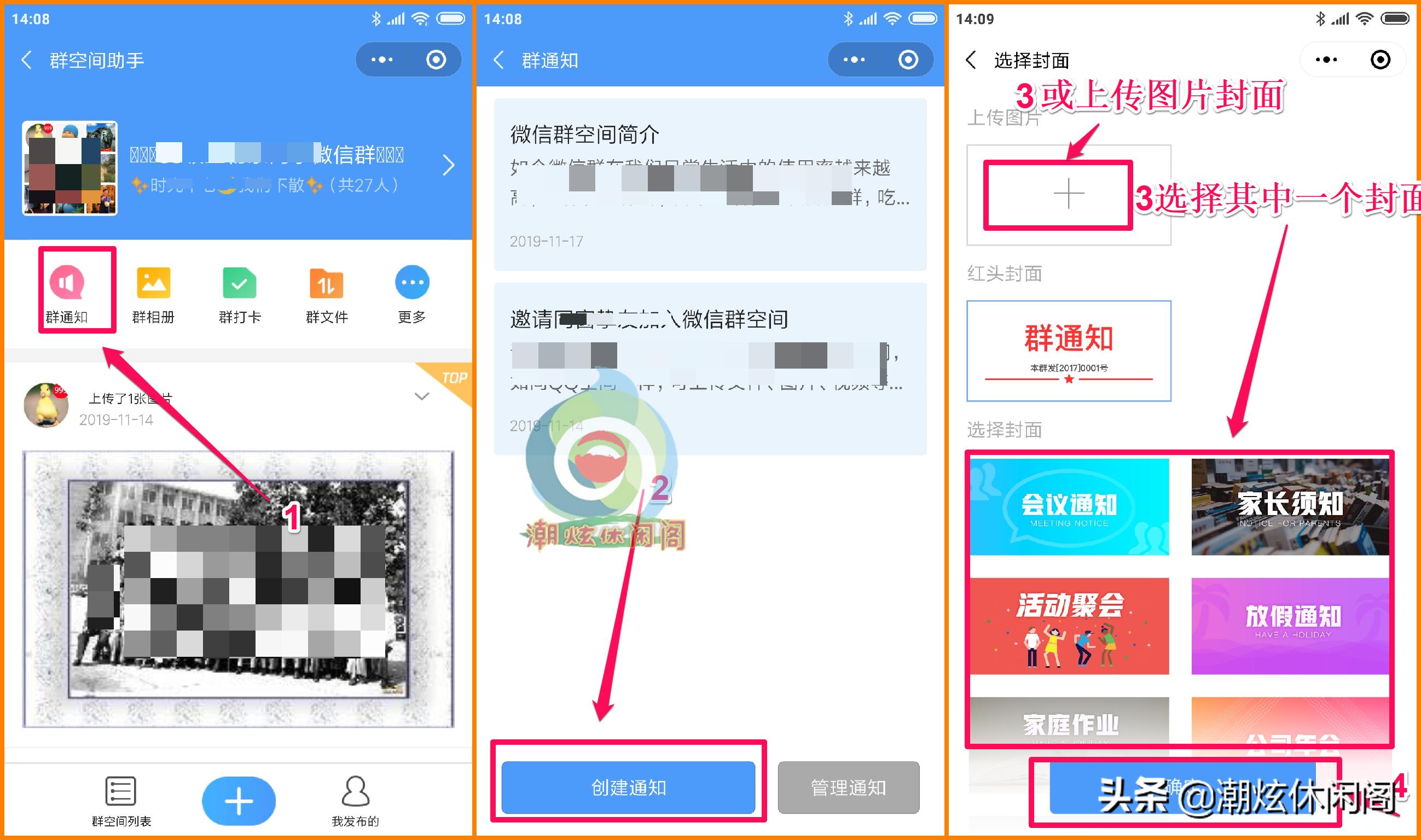 创建微信群空间能上传视频照片,微信群怎么上传图片