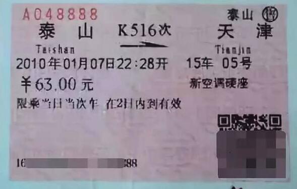 济铁2019春运将实现电子客票，告别纸质车票如何乘车？