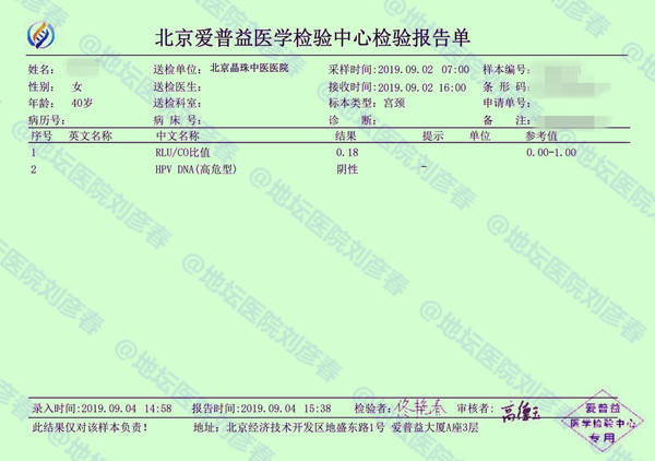 hpv16cin3锥切后会转阴几率,病例分享报告