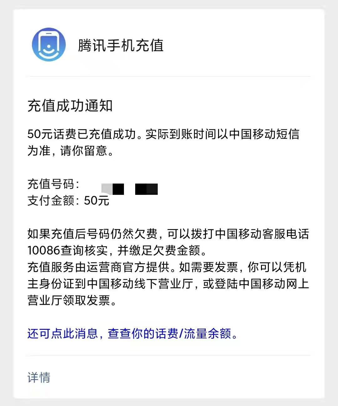 手机交话费,手机交话费怎么交