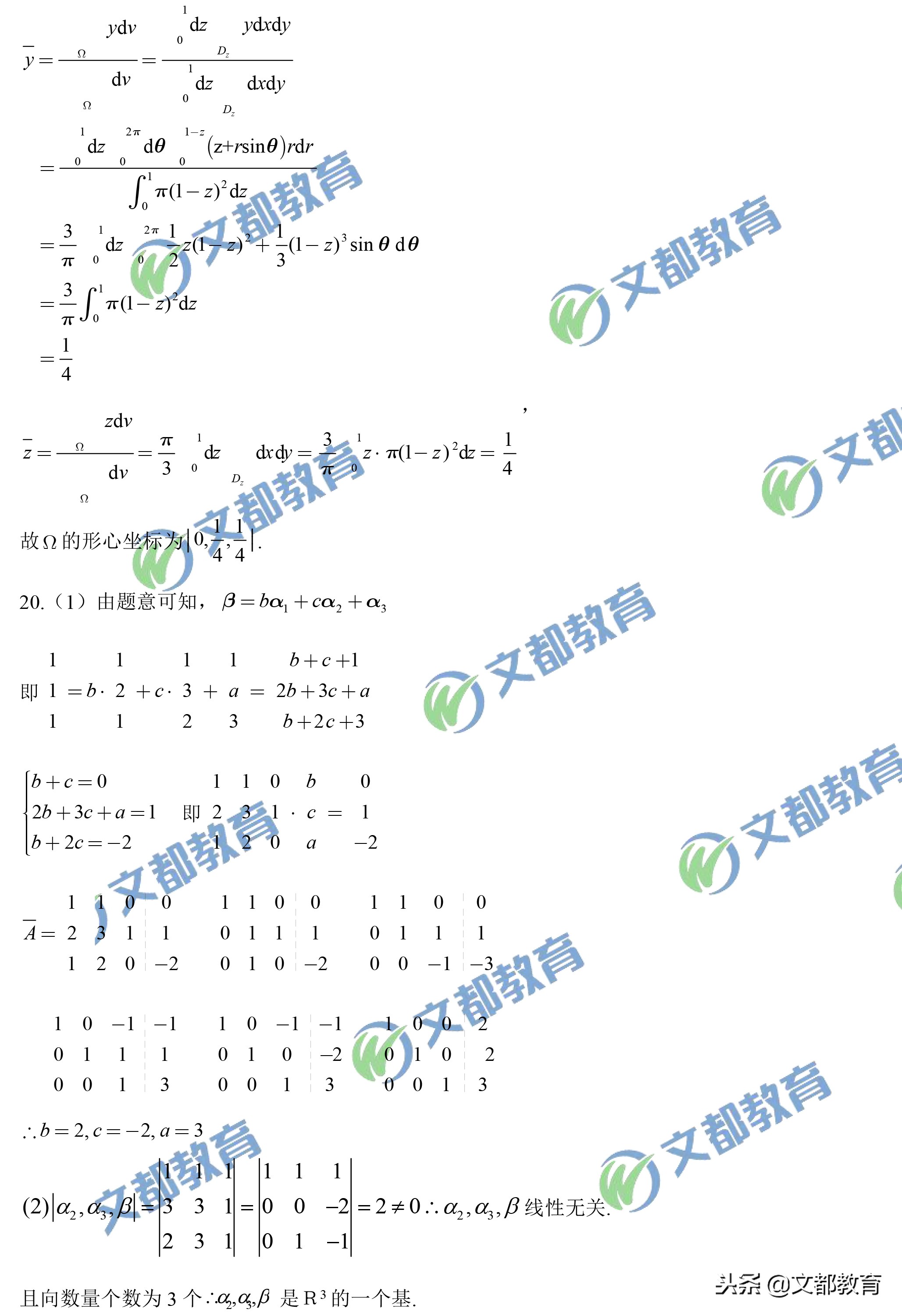 2019考研数学一真题及答案,2019年考研数学一真题答案