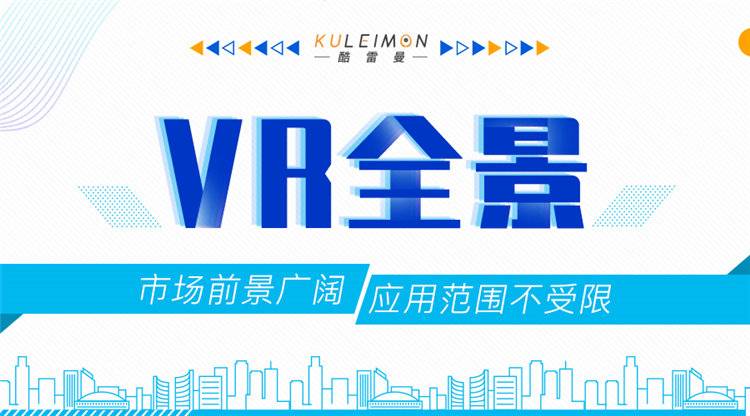 vr投资最新信息,加盟vr项目投资多少