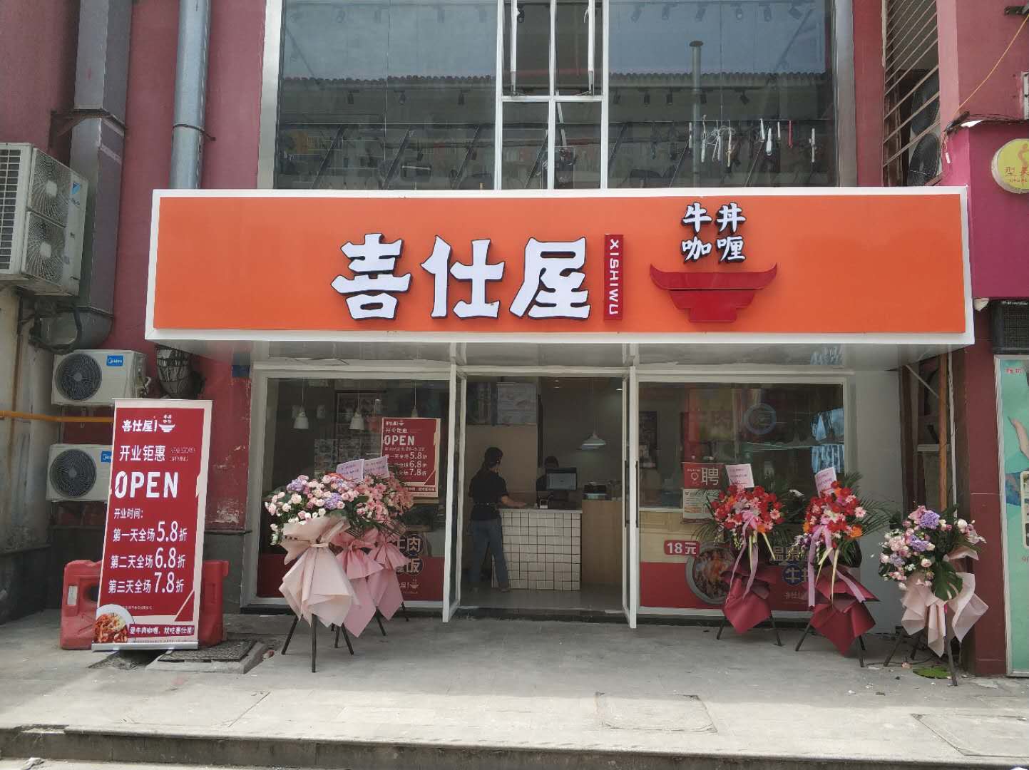 喜仕屋牛丼咖喱加盟多少钱,加盟日式咖喱饭多少钱