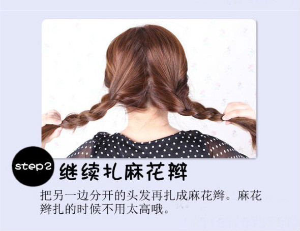 【转载】几百种漂亮头发的编法（第一辑）