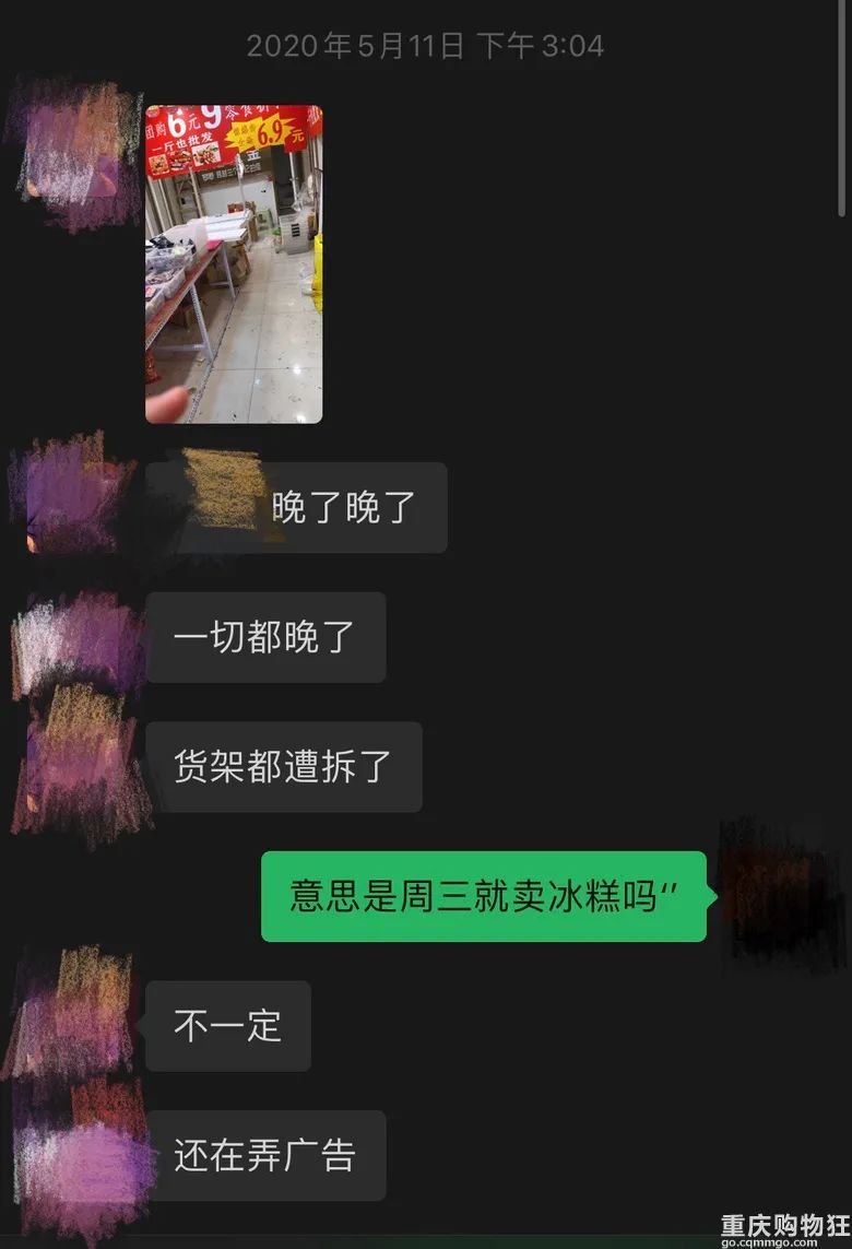 打工一天！揭秘全重庆同个套路的“江苏炒货”如何秒变雪糕批发