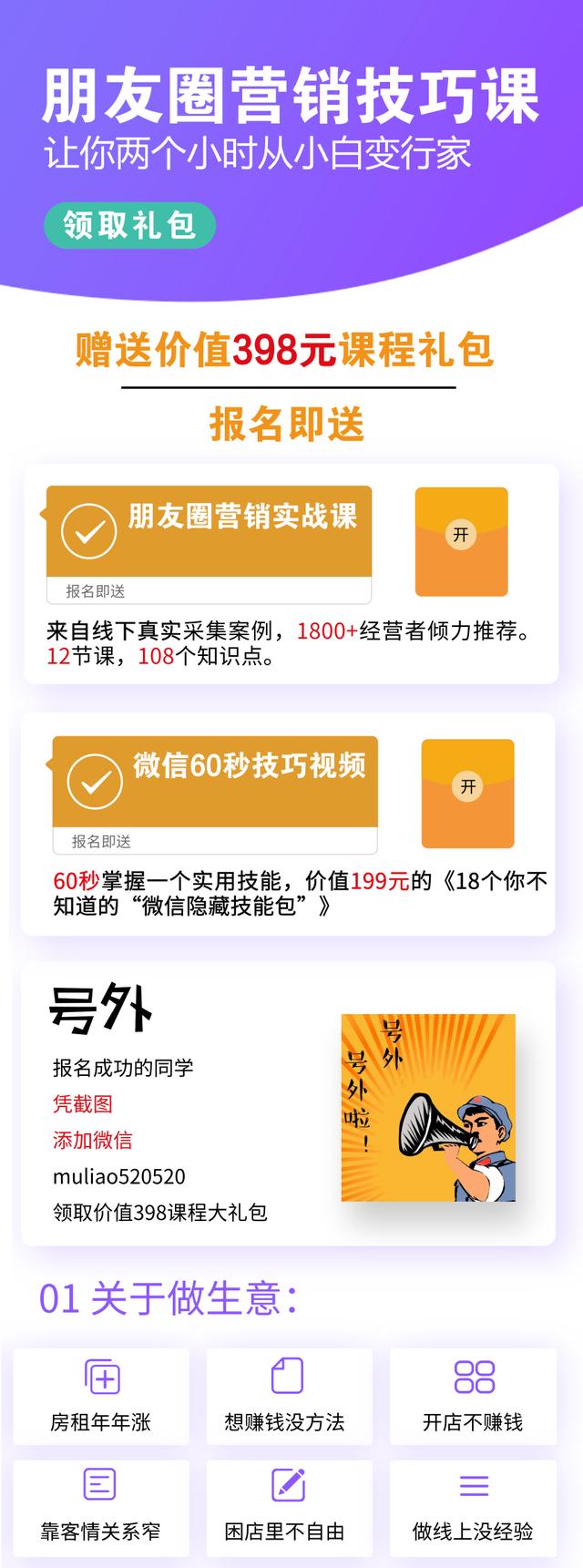 「超级干货」微信营销者必看：微信群日裂变1000+精准人群方法