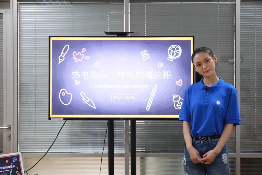 中科院大连化物所：科学启航能量巨浪，科学营我们云上见