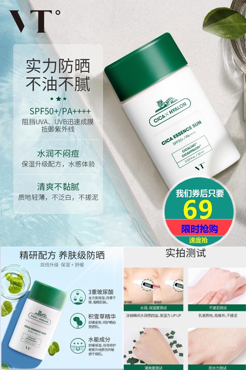 适合军训期间用的平价防晒霜推荐,哪款防晒霜好用适合军训容量大