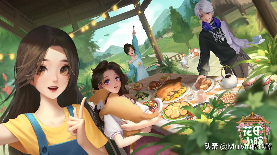 花田小院游戏的版本,花田小院游戏教程