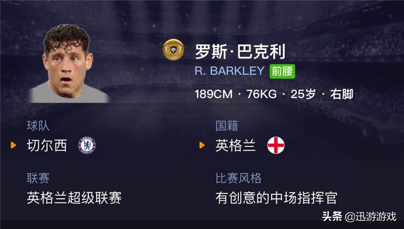 实况足球英格兰高光杰拉德,实况足球普卡前腰黑球推荐