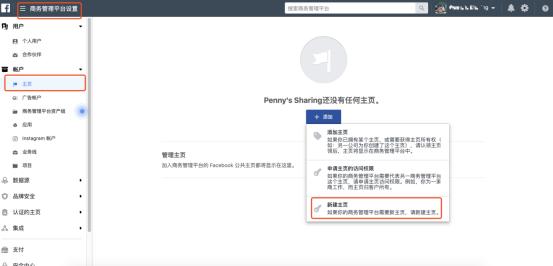 facebook电商详细操作,facebook电商技巧