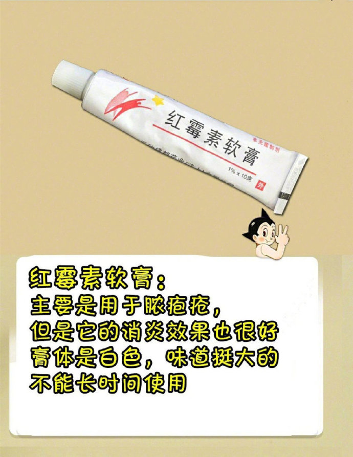 最全皮肤问题药膏,各种皮肤病涂什么药膏介绍