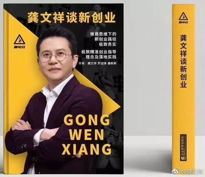 触电会员营销案例,触电会社群