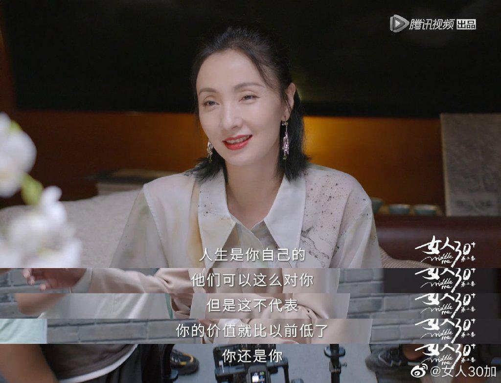 陶虹谈“过气”、马伊琍说“孤独”，《女人30+》如何向内造深