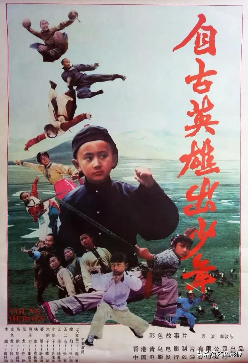 八十年代国产电影大全集,国产八十年代电影大全