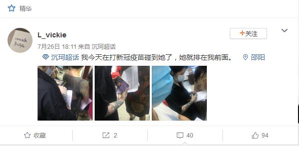 沉珂年代的网红,还记得网红鼻祖沉珂吗