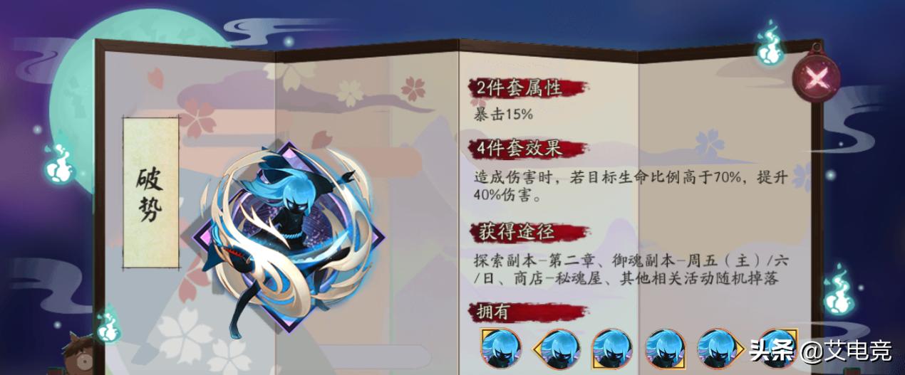 百鬼弈式神最强阵容,阴阳师百鬼弈十胜给什么