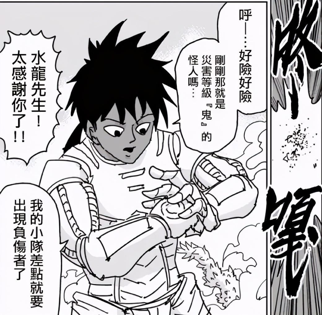 一拳超人龙卷的妹妹,一拳超人水龙的妹妹