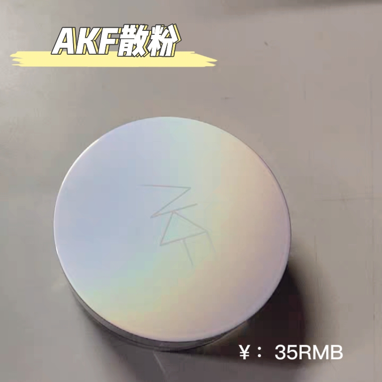 散粉哪款最好用测评,夏季散粉推荐公认好用第一名测评