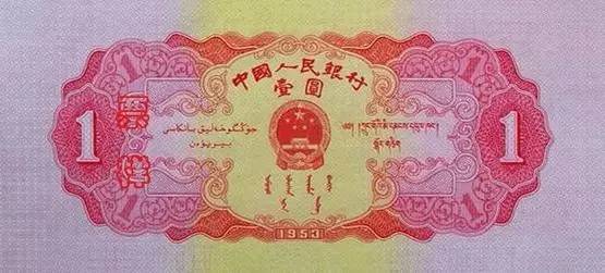 中国人民币图片大全,哪个国家的钱能换人民币最多