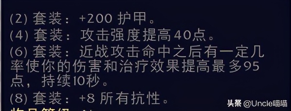 魔兽世界圣骑士顶级套,魔兽世界圣骑士各版本套装
