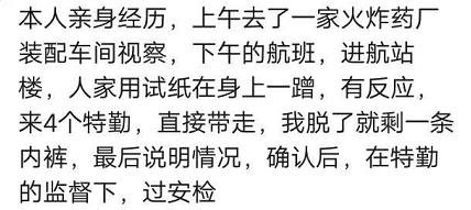 旅游住宾馆警察敲门,旅游住宾馆被警察敲门