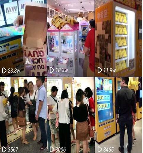 「津云热点」揭“口红机”、“幸运盒子”背后的套路，咱来算笔账