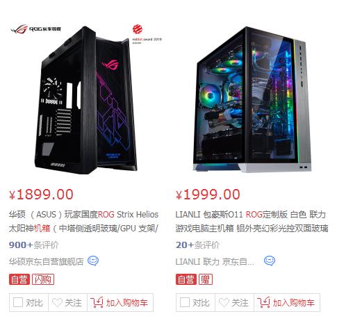 联力包豪斯o11devorgb黑色,rog粉