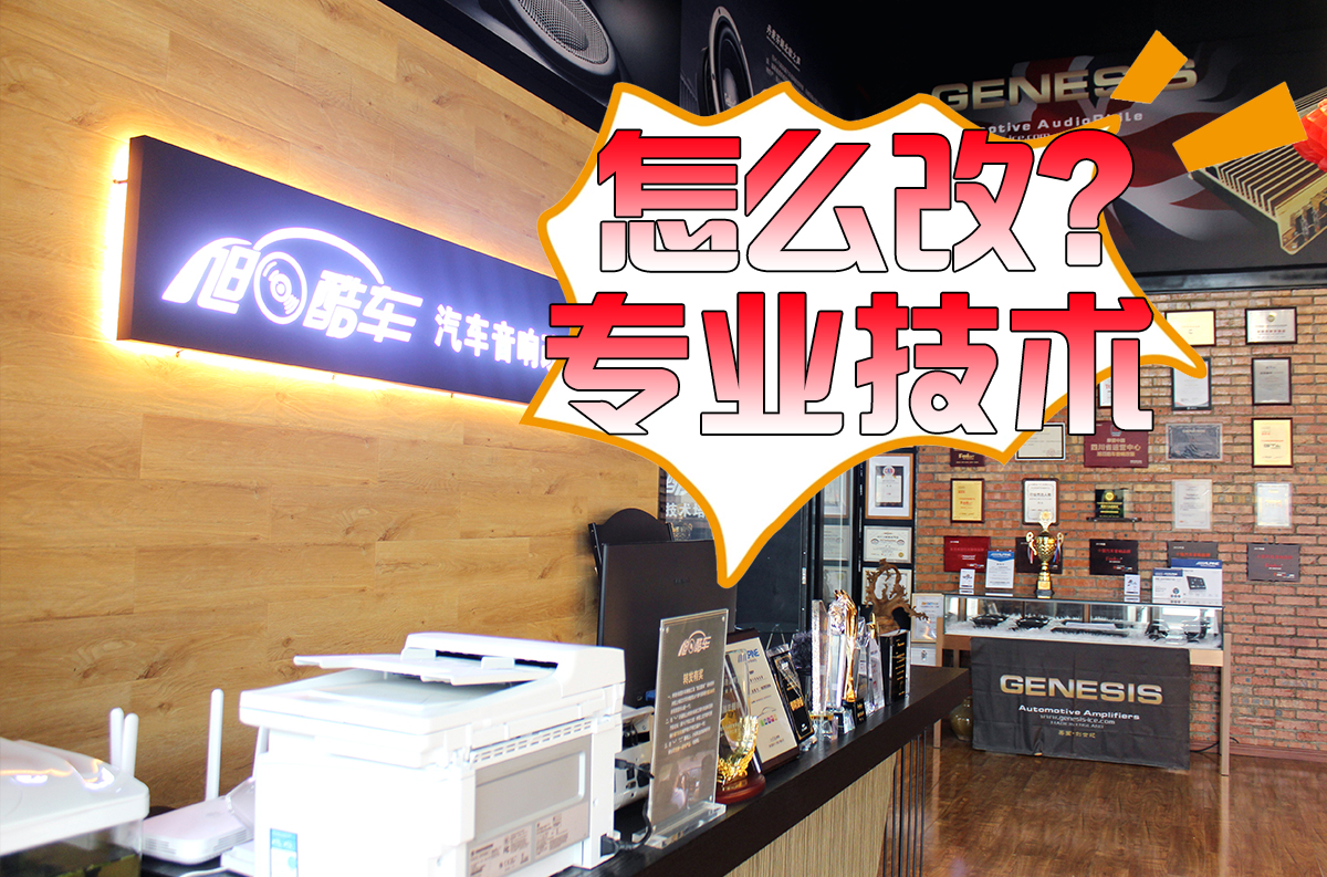 速腾怎么提升音响,如何简单提升汽车音响效果