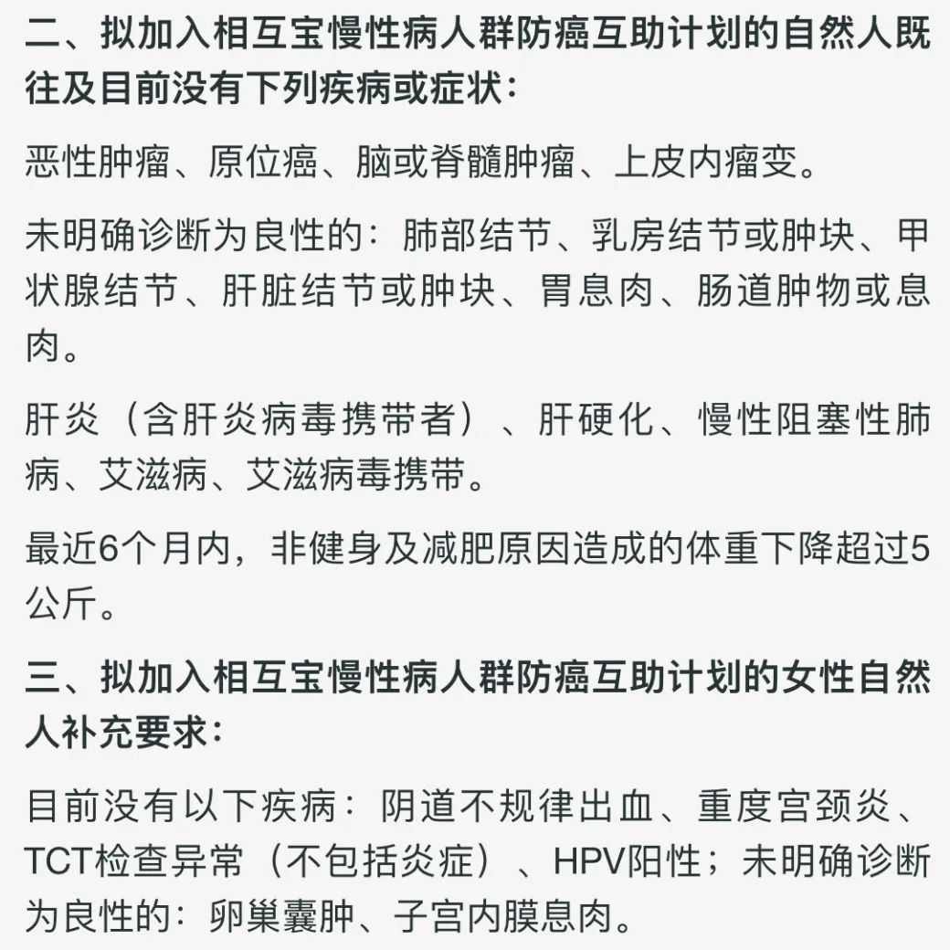 相互宝退出的步骤,相互宝每月多少钱