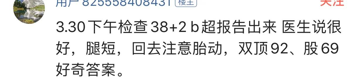 股骨偏短是不是意味着胎儿长不高,胎儿股骨偏短是缺什么微量元素