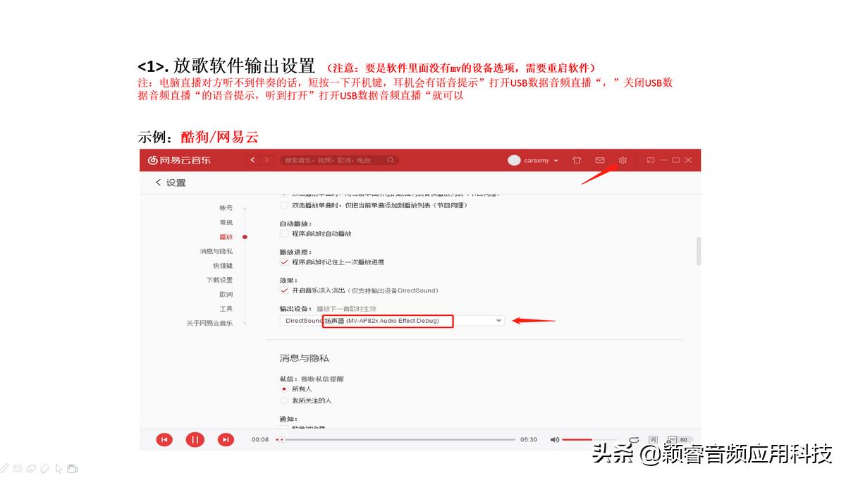 十盏灯声卡g3调试教程,声卡十盏灯怎么使用