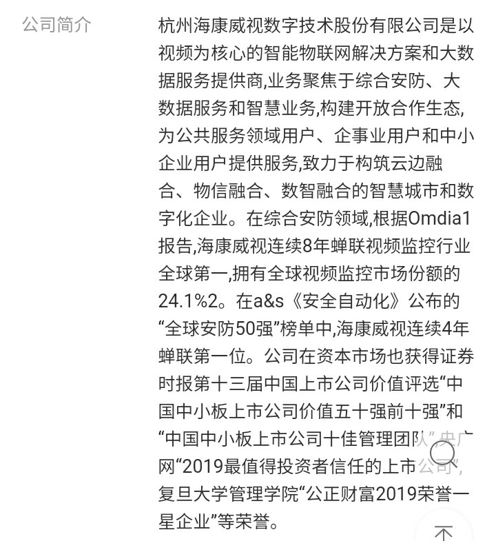 海康威视的科技实力有多强,海康威视前沿技术