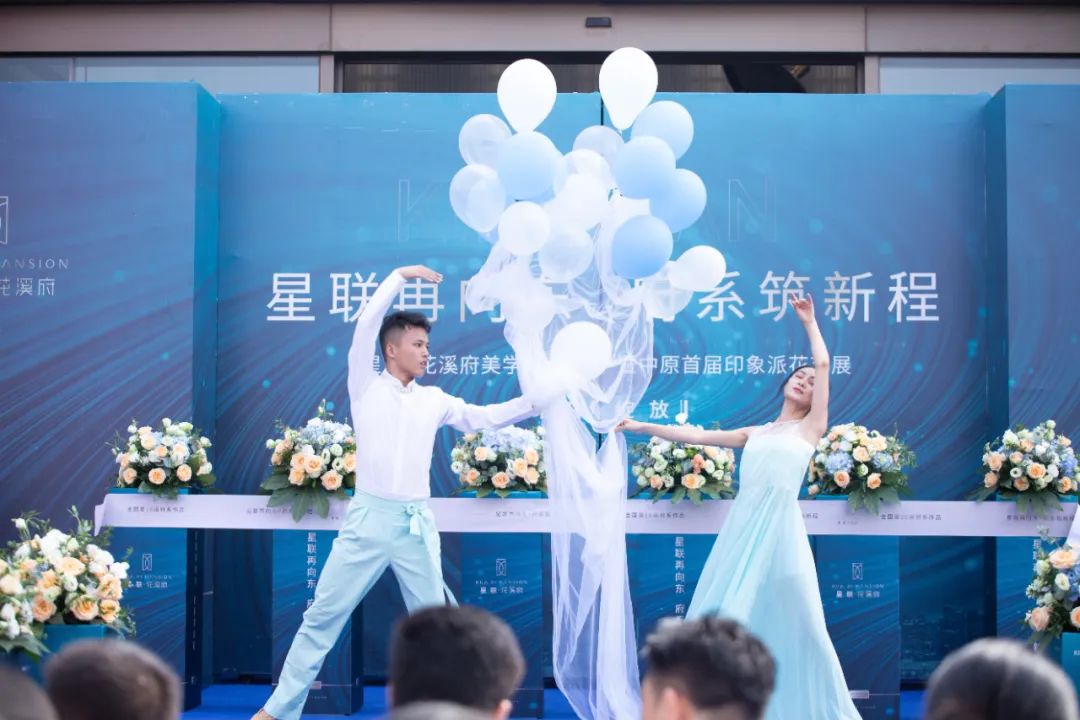 星联·花溪府美学生活馆璀璨盛放，启幕郑东的美学时代