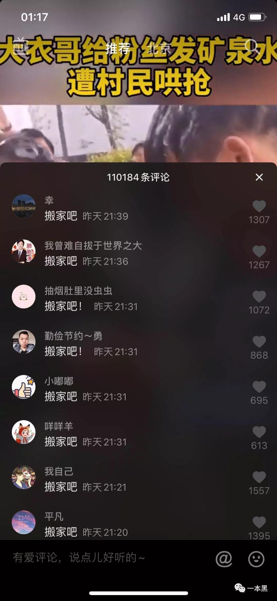 众人“围剿”徐大SAO，被踹家门朱之文