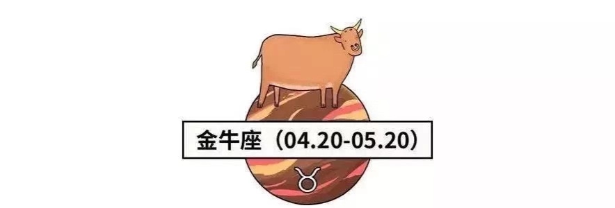 秀小姐占星：金牛座2020年年运来咯.