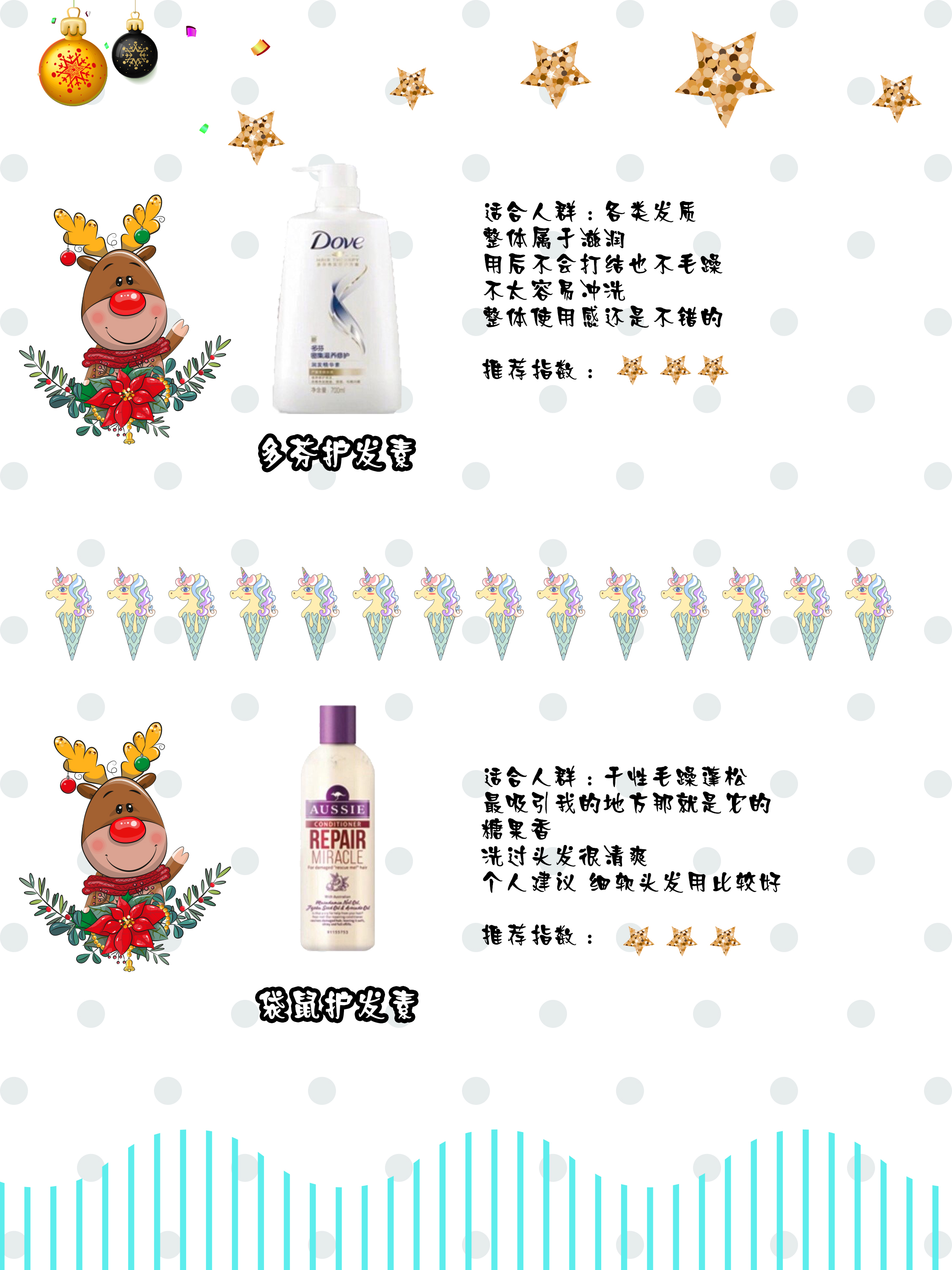 适合任何发质的护发素,十大公认最好的护发素