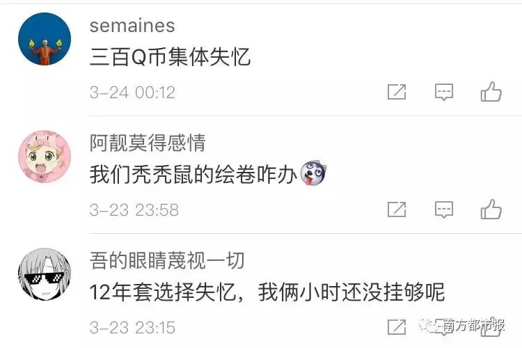 全网吓出一身冷汗！王者荣耀/英雄联盟/全民K歌/QQ空间突然崩了