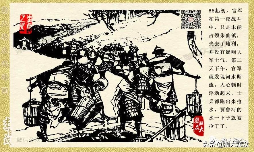 瀚大黎众连环画李自成,电影李自成大战朱仙镇