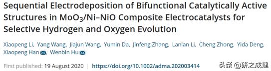 催化周报：Science、JACS、Angew、AM等大合集
